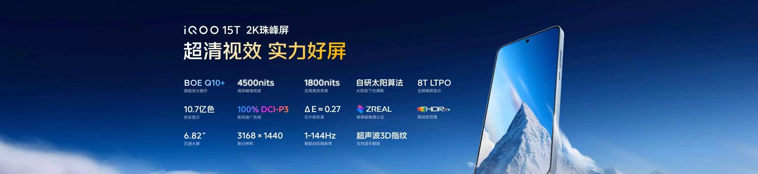 首发天玑9500 Monster版，iQOO15T正式发布，3799元起