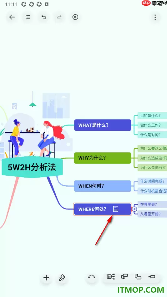 寻简思维导图手机版设置在主题框中插入备注内容的方法