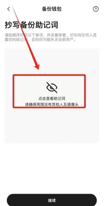 正规平台怎么买比特币更安全?(欧易OKX交易所购买比特币教程)