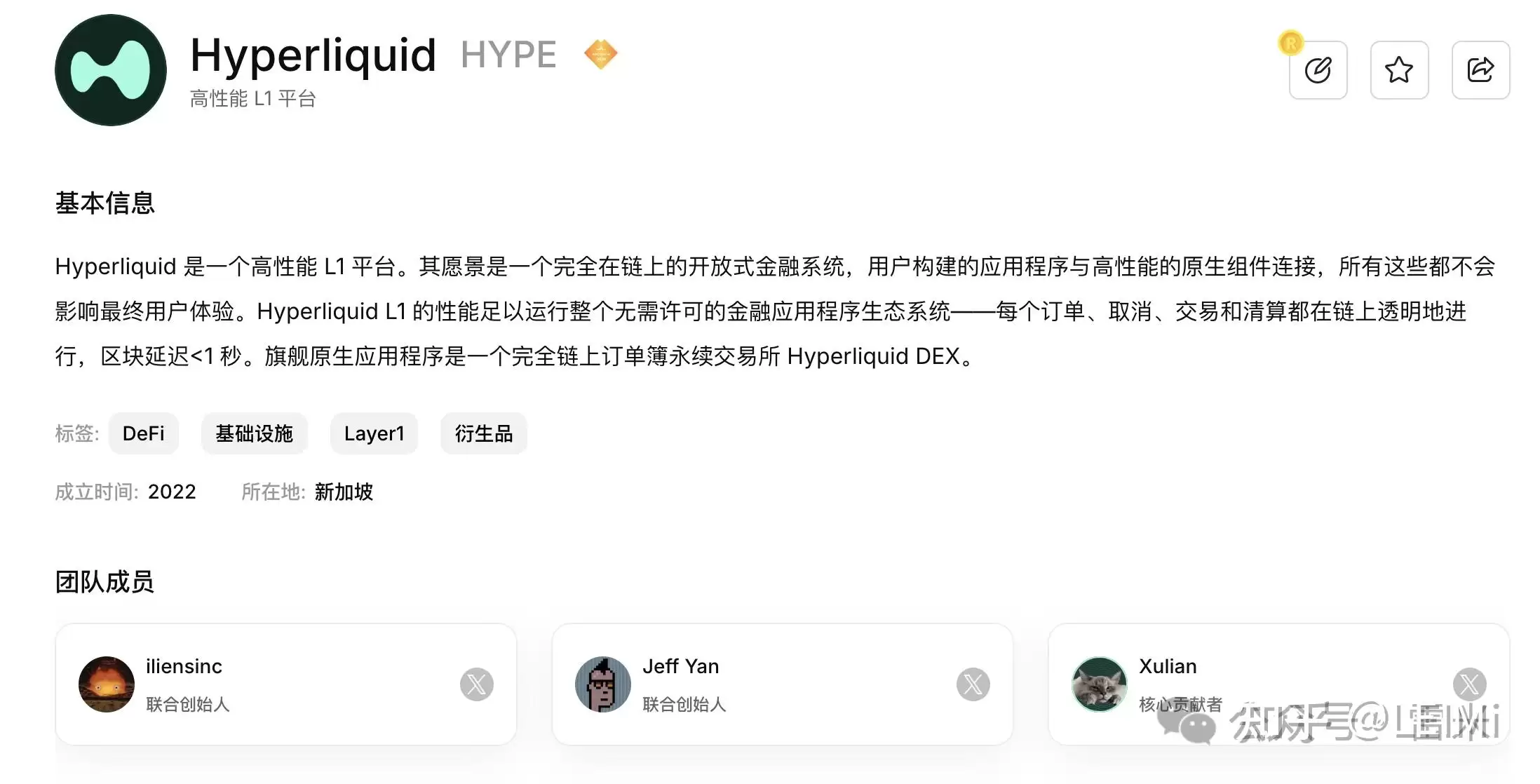 Hyperliquid去中心化交易所凭什么暴涨到5800亿美金
