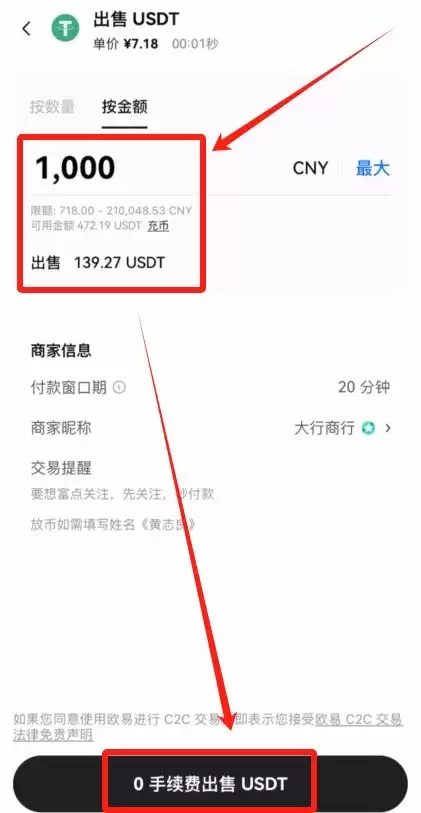 OK交易所USDT怎么购买?USDT稳定币OK欧意交易所购买教程