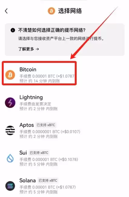 正规平台怎么买比特币更安全?(欧易OKX交易所购买比特币教程)