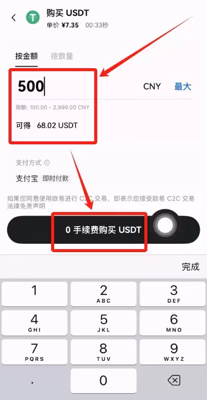 OK交易所USDT怎么购买?USDT稳定币OK欧意交易所购买教程