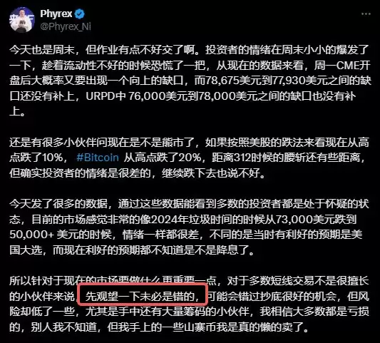 BTC 8万拉锯,熊市序曲还是黄金坑?