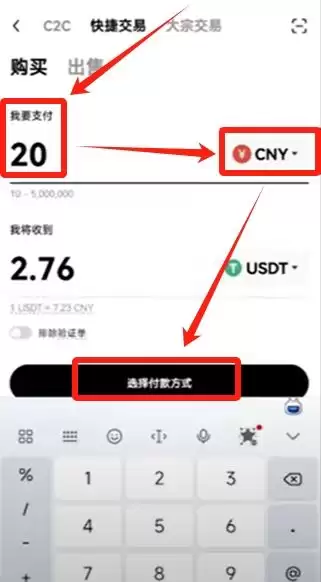 新手使用欧易OKX交易所买卖 比特币操作步骤全教程