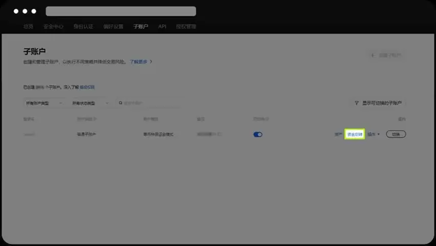 欧易OKX交易所子账户如何创建？欧易OKX子账户创建教程