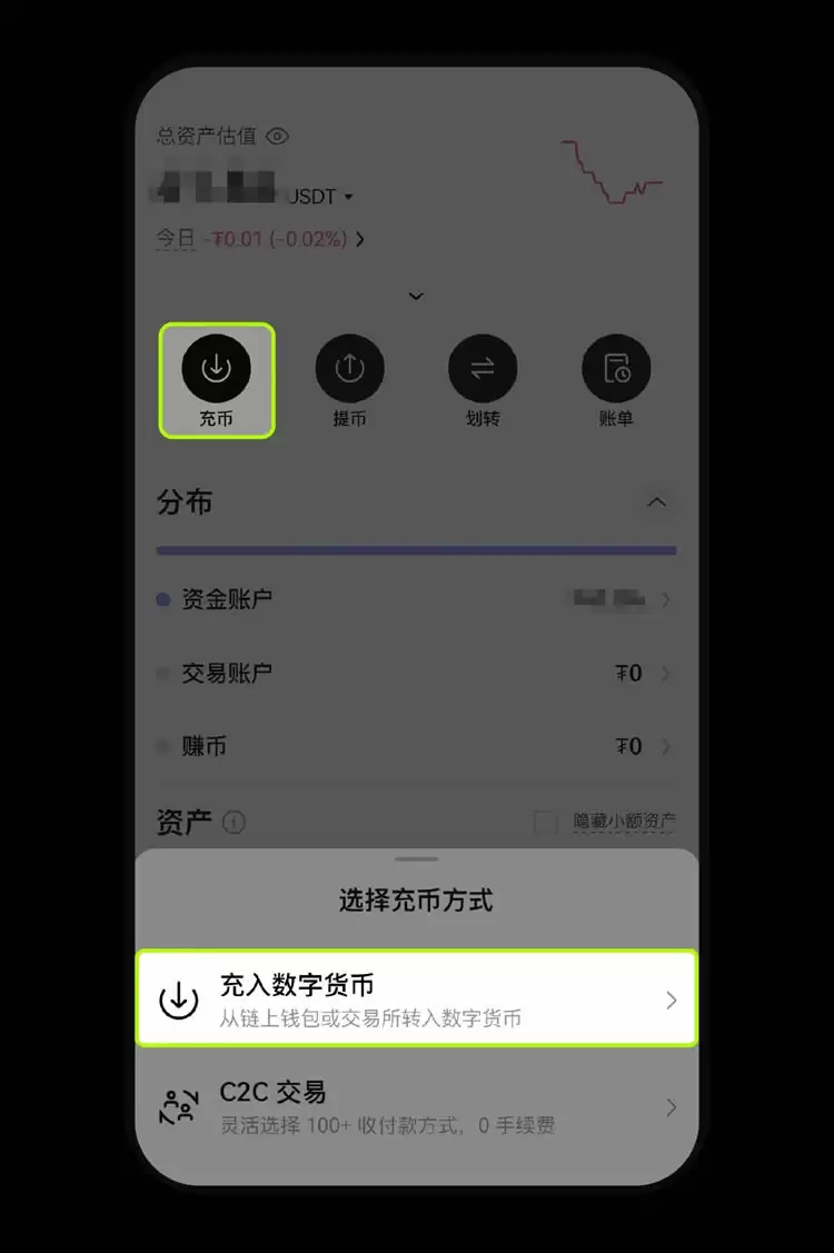 欧亿交易所怎么充币和提币？欧亿交易所新手充币和提币操作教程