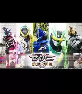 动漫《假面骑士圣刃：剑士列传》剧情介绍