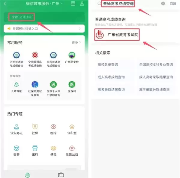 2026高考成绩明日起陆续放榜！微信就能查：攻略收好