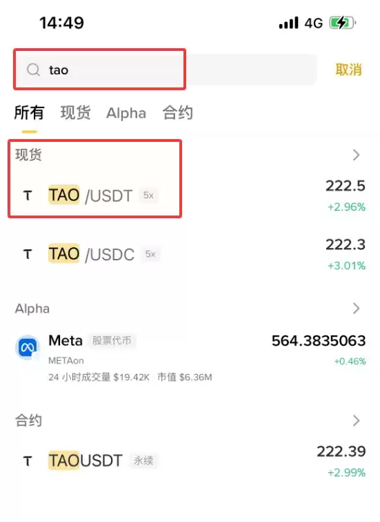 Bittensor(TAO)币是什么？TAO代币经济学、价格预测及购买方法