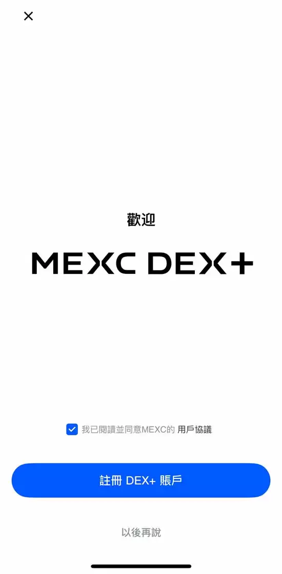 MEXC 抹茶交易所是反诈吗？排名、手续费、出钱入金全解析