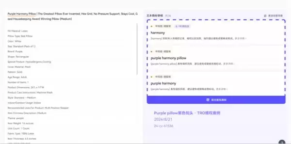 睿观AI外观专利检测升级至29国，精准匹配多场景检测需求