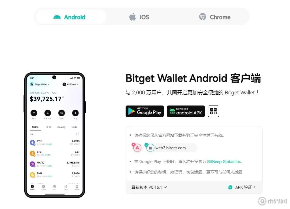 Bitget walletwallet新手下载使用图文教程