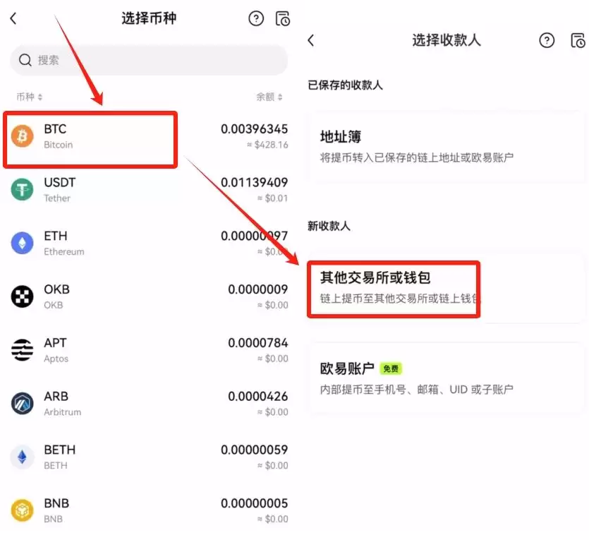 如何选择适合自己的比特币交易所?全球合法的比特币交易所前十排名