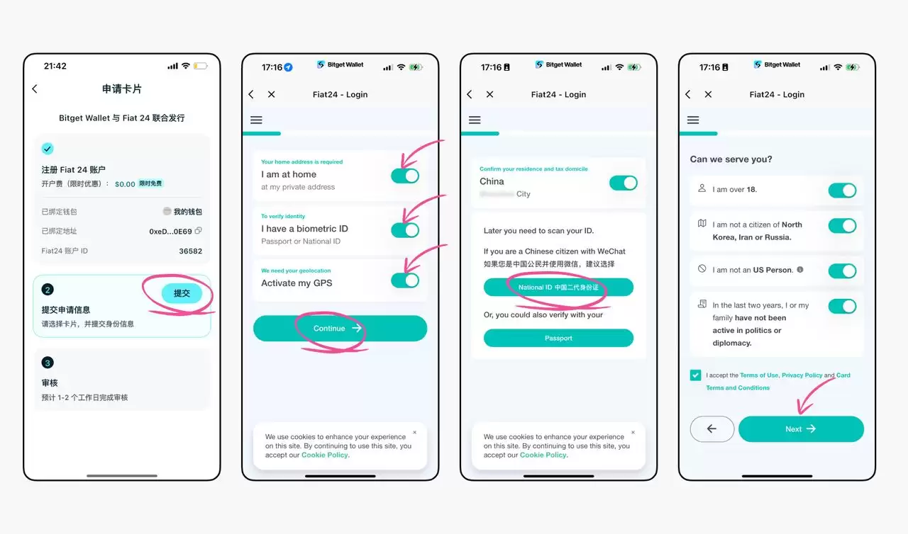 BitgetwalletFiat24联名卡开卡操作步骤教程