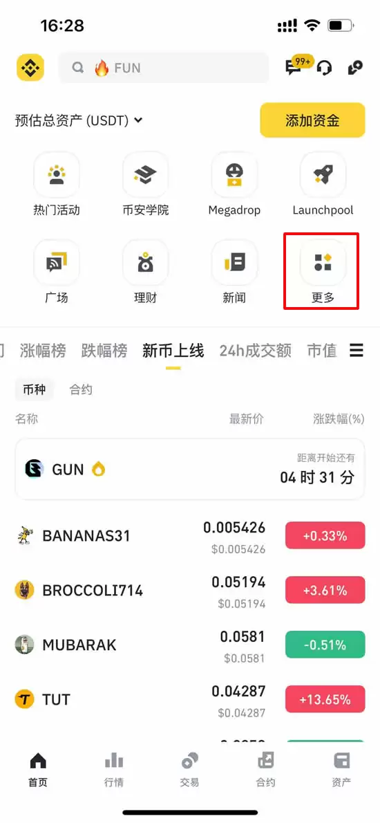 币安链上收益是什么?如何运作,奖励怎么算?如何使用?