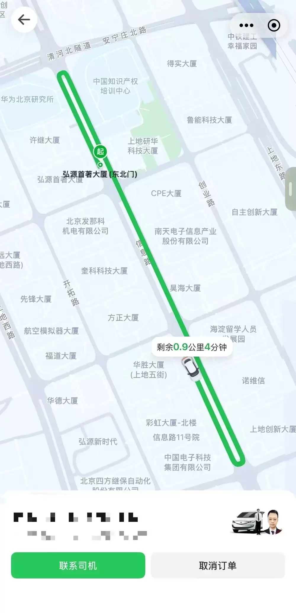 人在北京，用上豆包打车了！