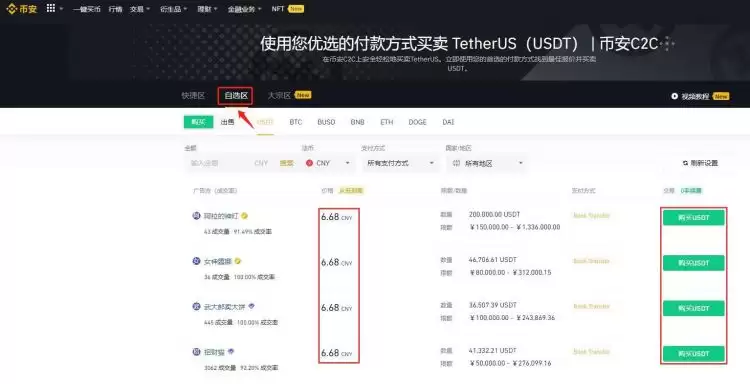 虚拟货币排名:最值得推荐的虚拟货币有哪些？如何投资？