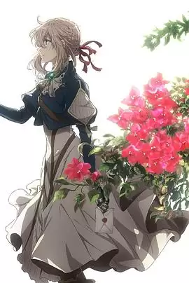 动漫《紫罗兰永恒花园 Extra Episode国语版》剧情介绍