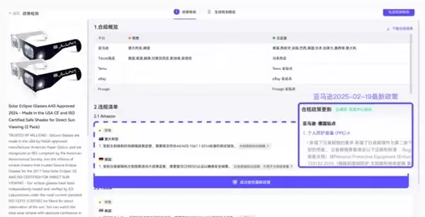睿观AI外观专利检测升级至29国，精准匹配多场景检测需求