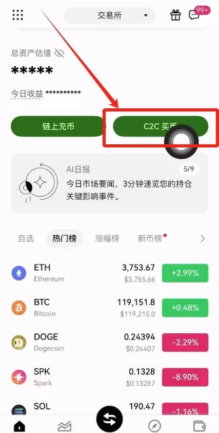如何选择适合自己的比特币交易所?全球合法的比特币交易所前十排名
