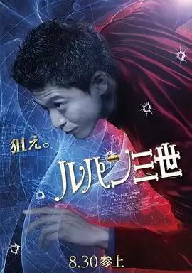 电影《鲁邦三世》剧情介绍