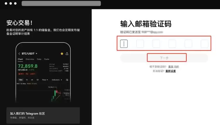 欧易交易所忘记密码怎么办？欧易交易所忘记密码的解决方法