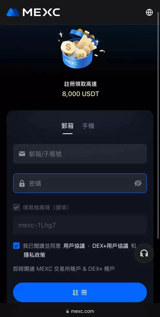 MEXC 抹茶交易所是反诈吗？排名、手续费、出钱入金全解析