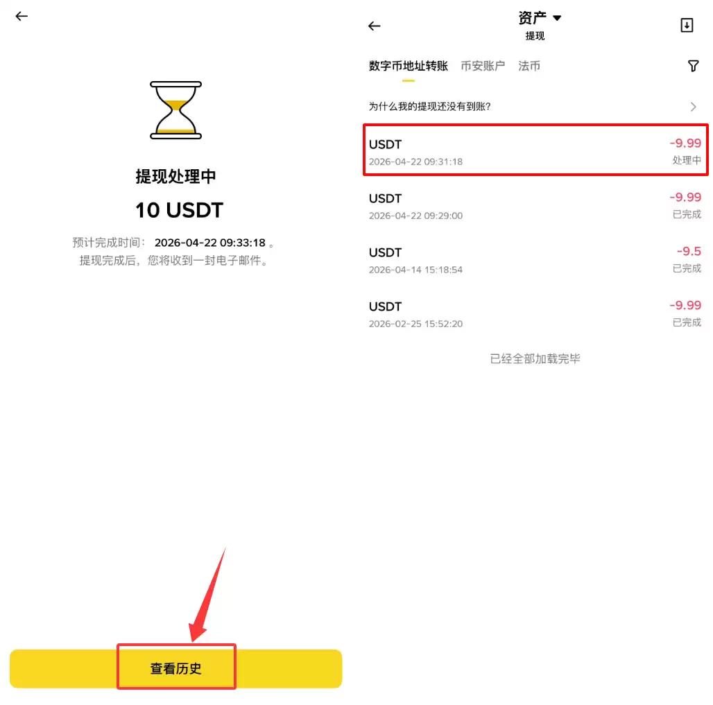 Bybit交易所如何充值USDT？币安提币到Bybit（链上转账）新手操作教程