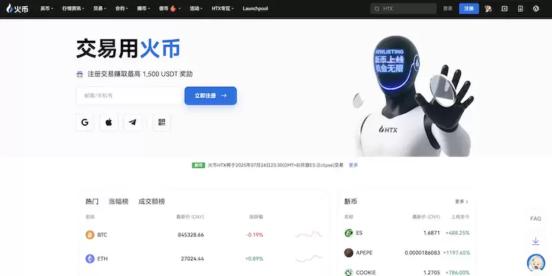 火币HTX官网最新入口 火币官方APP最新版v9.1.0最新APK下载 - 菜鸟下载