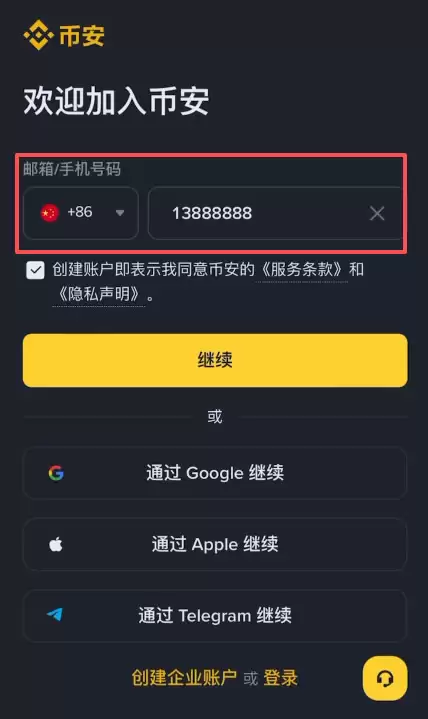 买TRX 币步骤一：使用加密货币交易所_图2