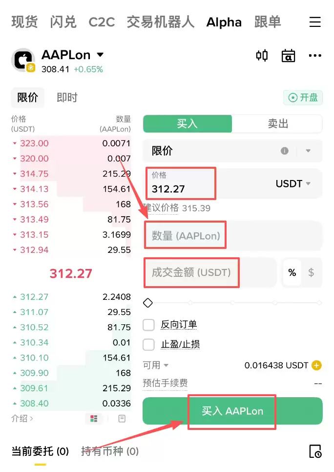 币安Alpha美股代币怎么买？