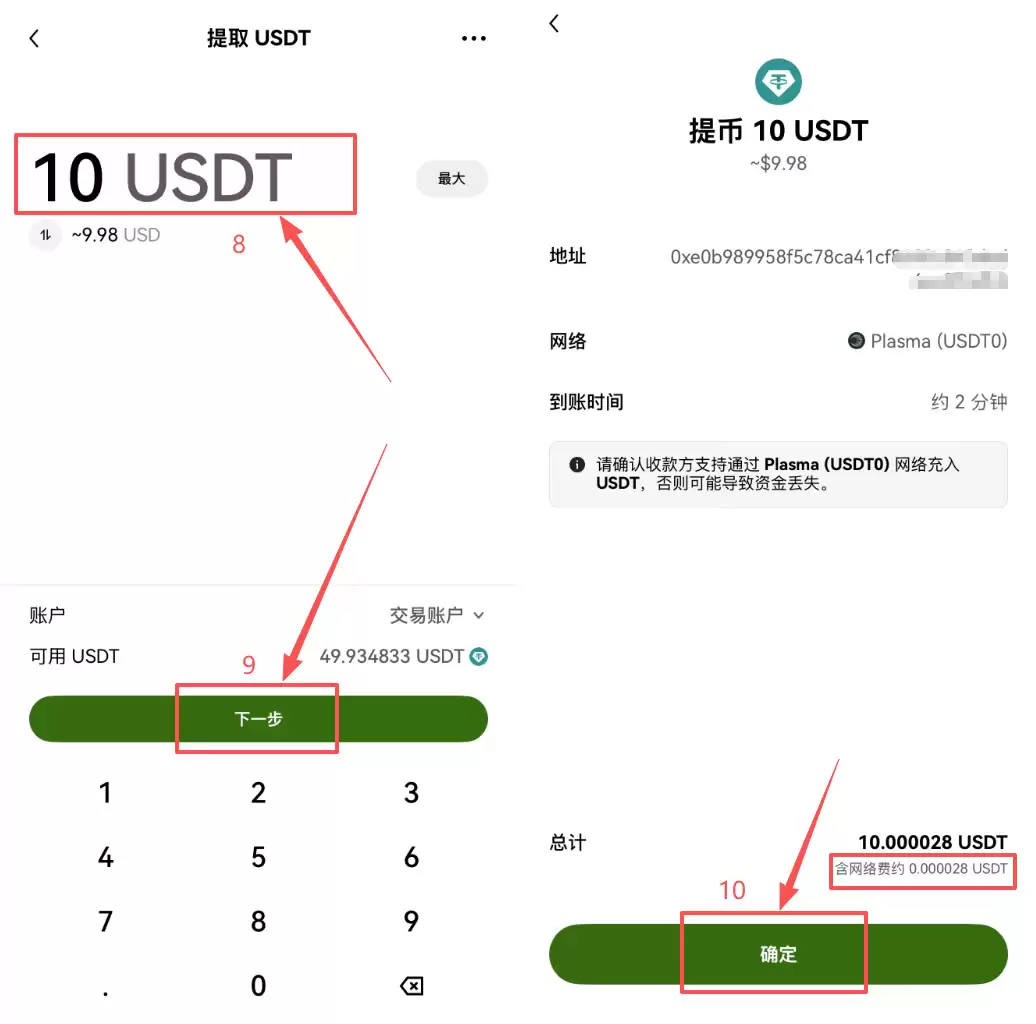 Bybit怎么充值USDT？新手第一次入金完整教程（从欧易和币安提币）