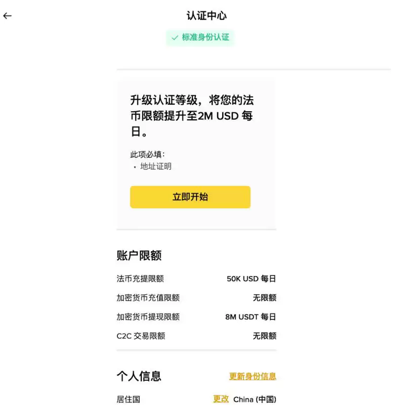 Step 1｜注册 + 实名认证_图8