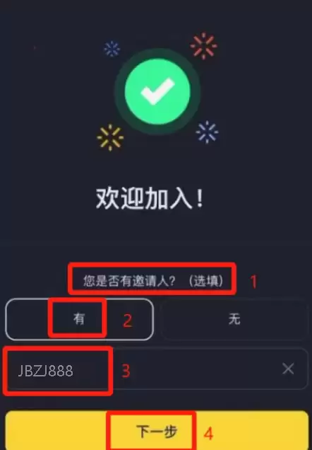 Step 1｜注册 + 实名认证_图6