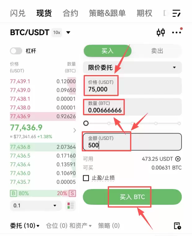 买比特币用市价单还是限价单？哪个更适合新手？