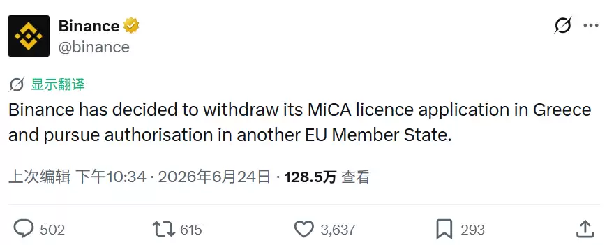 欧洲严管加密交易所,币安能否获得合规入场券?