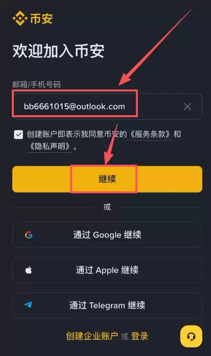 Step 1｜注册 + 实名认证_图3