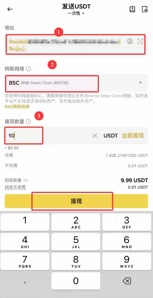 Bybit交易所如何充值USDT？币安提币到Bybit（链上转账）新手操作教程
