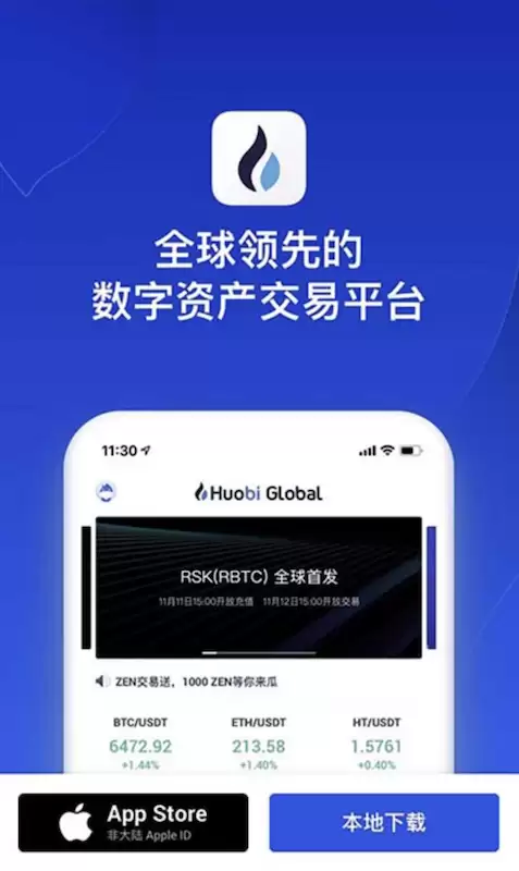 火币HTX官网最新入口 火币官方APP最新版v9.1.0最新APK下载 - 菜鸟下载