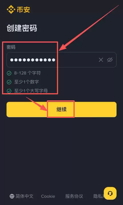 买TRX 币步骤一：使用加密货币交易所_图4
