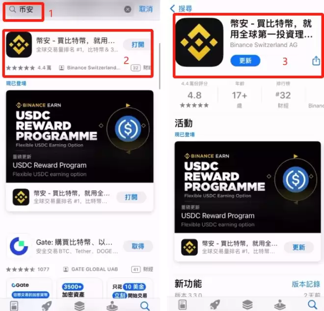 安币官方正版下载ios 苹果版下载-(binance)安币官方地址 - 菜鸟下载