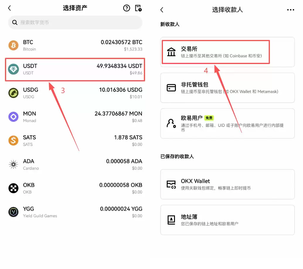 Bybit怎么充值USDT？新手第一次入金完整教程（从欧易和币安提币）