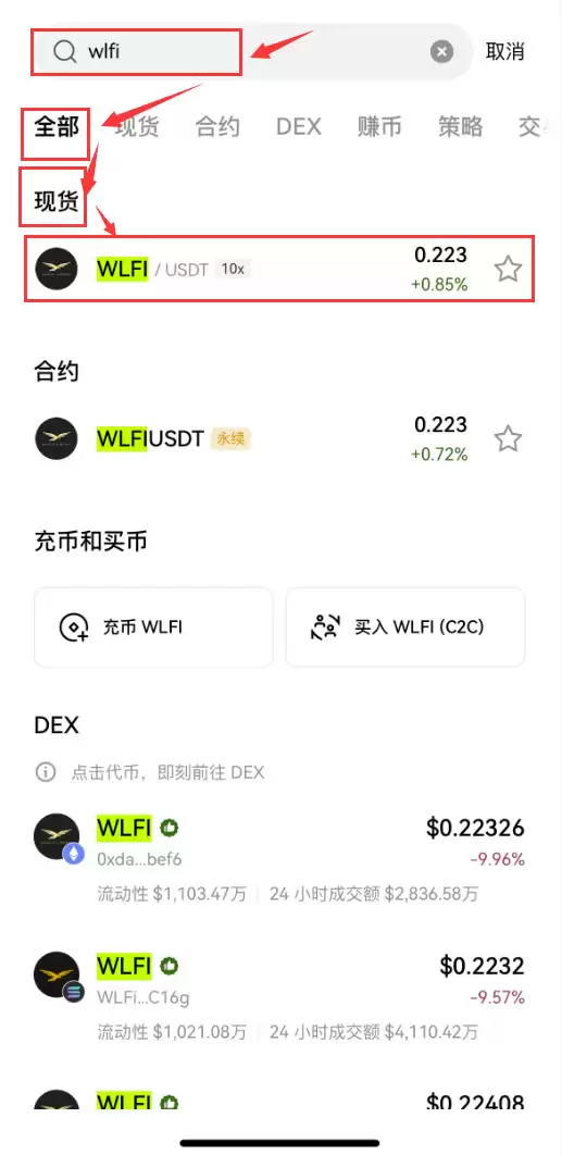 什么是WLFI币？如何购买？WLFI价格预测2026-2030年