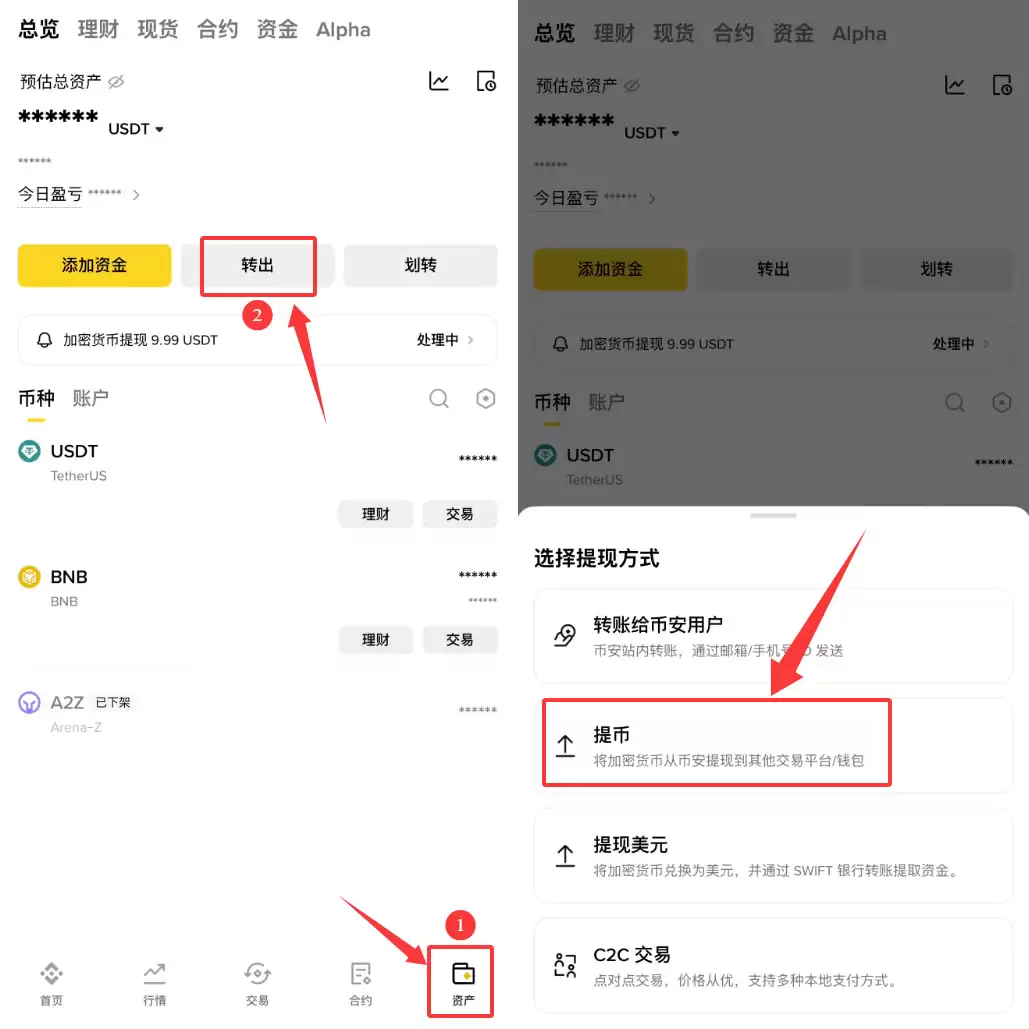 Bybit交易所如何充值USDT？币安提币到Bybit（链上转账）新手操作教程