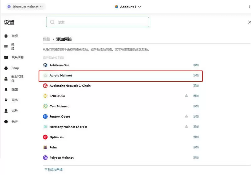 NEAR网络如何添加到MetaMask小狐狸wallet？
