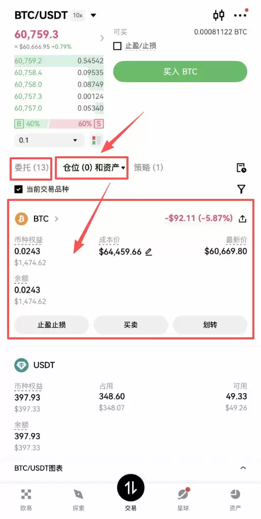 比特币现货怎么买？新手第一次交易完整教程（OKX为例）