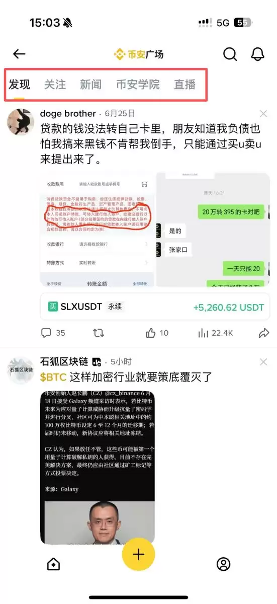 币安广场怎么看资讯？新闻、热门与关注内容查找方式