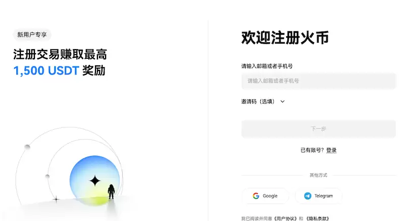 火币HTX官方App获取入口 火币交易所App下载与新用户注册步骤说明 - 菜鸟下载