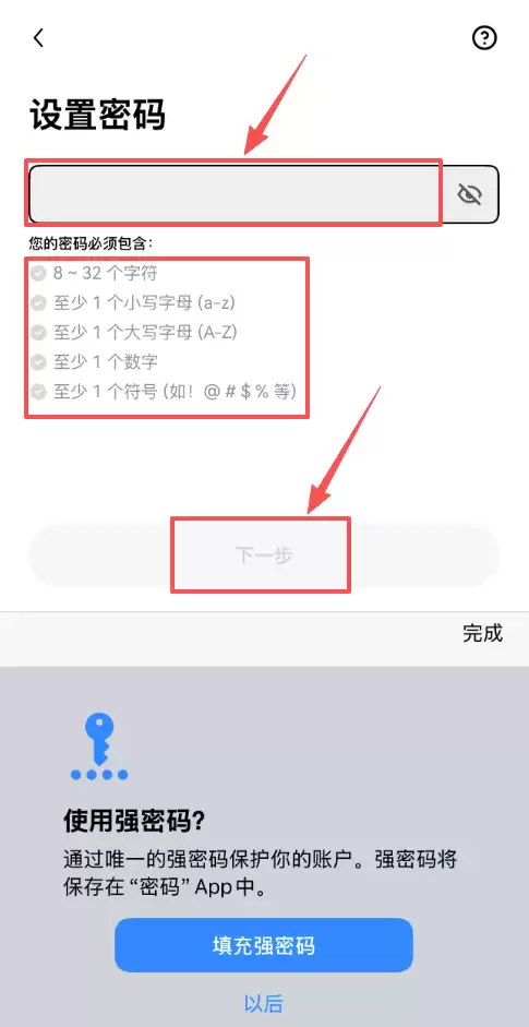 大陆用户注册欧易需要什么？KYC认证能通过吗？